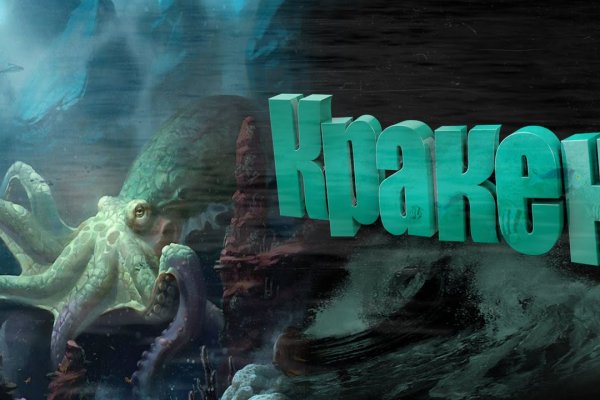 Где взять ссылку на кракен kraken014 com